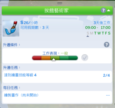 职涯