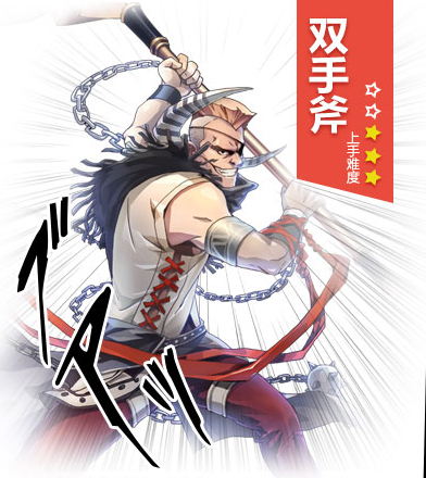 双手斧