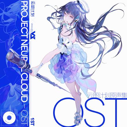 《少女前线：云图计划》游戏音乐原声集