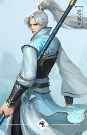 逍遥