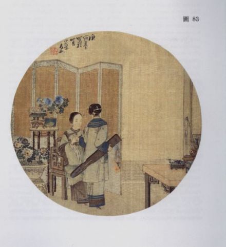 《吴藻小影》（浙江省博物馆藏）