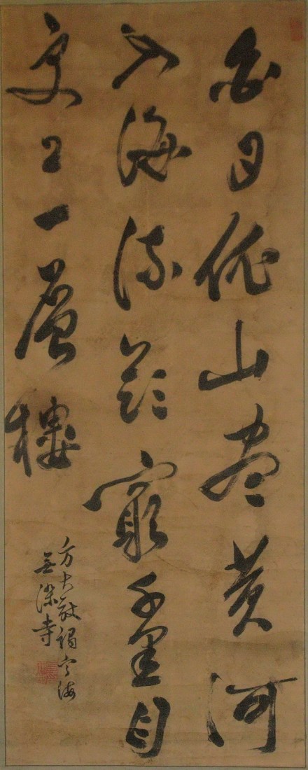 方大猷书法艺术