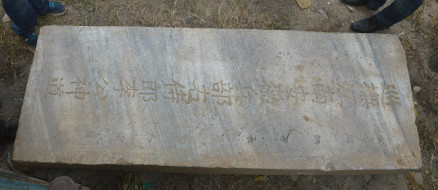 《巡抚江南安徽兵部右侍郎李公神道》碑照片 