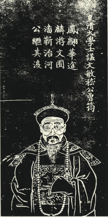 嵇曾筠苏州石刻像 