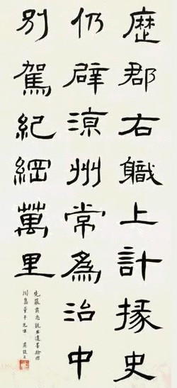 善耆书法