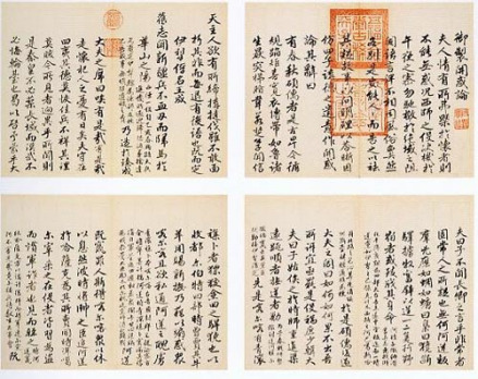 钱陈群书法
