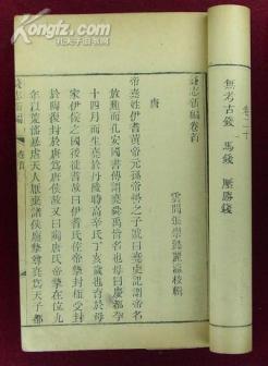 钱志