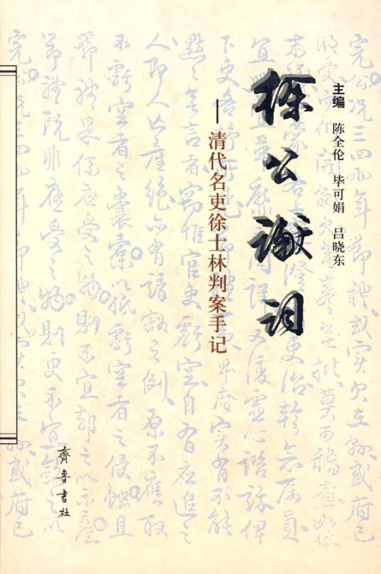 徐士林