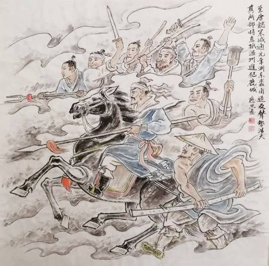 裘甫