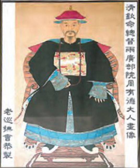 周有德