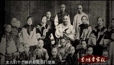 李瀚章与孩子们
