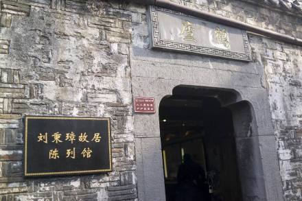 鹤庐
