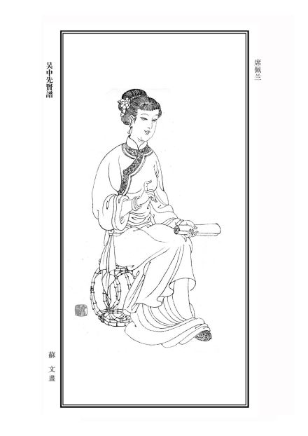 席佩兰