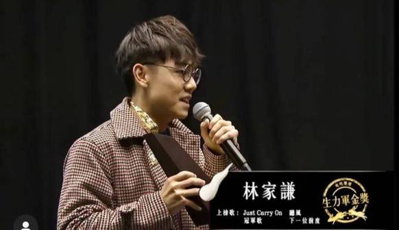 林家谦获奖照#2