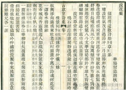 曾懿编写的《浣花集》 