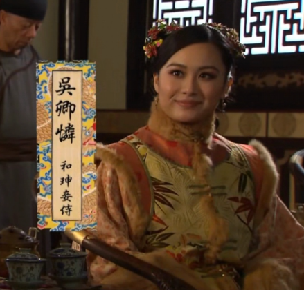 《天命》吴卿怜