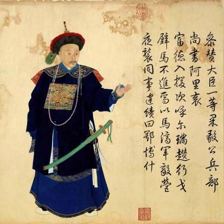 阿里衮像
