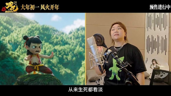 吕艳婷为《哪吒之魔童闹海》配音