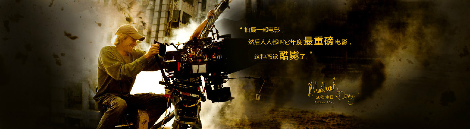 迈克尔·贝艺术照