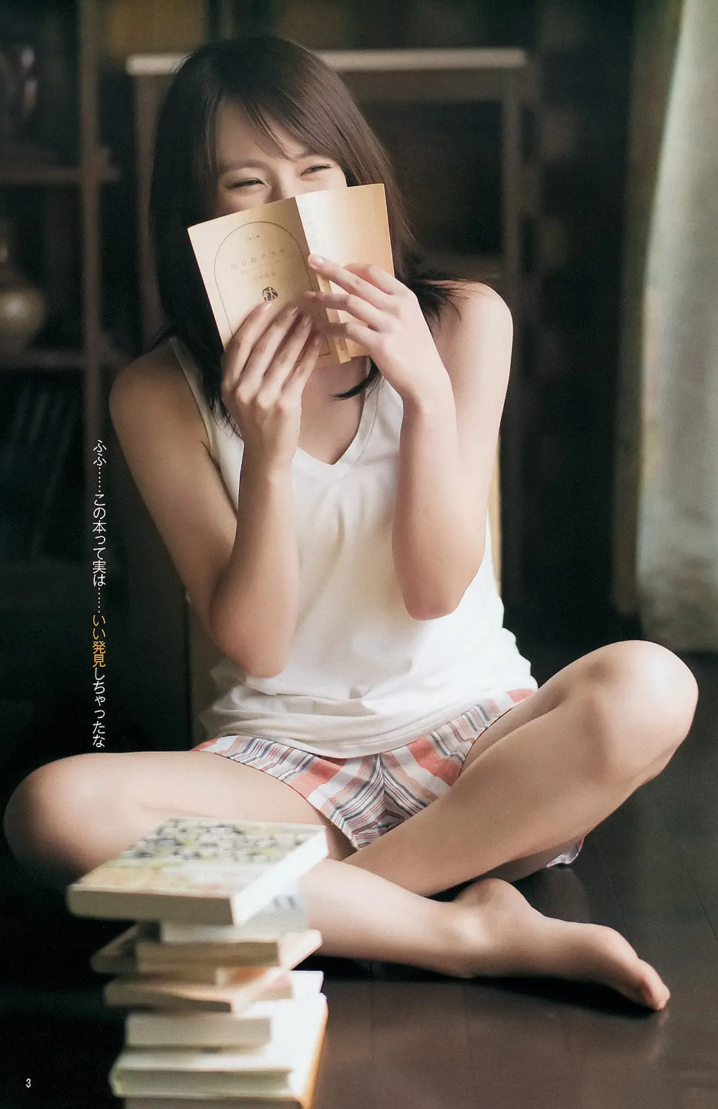 藤原令子