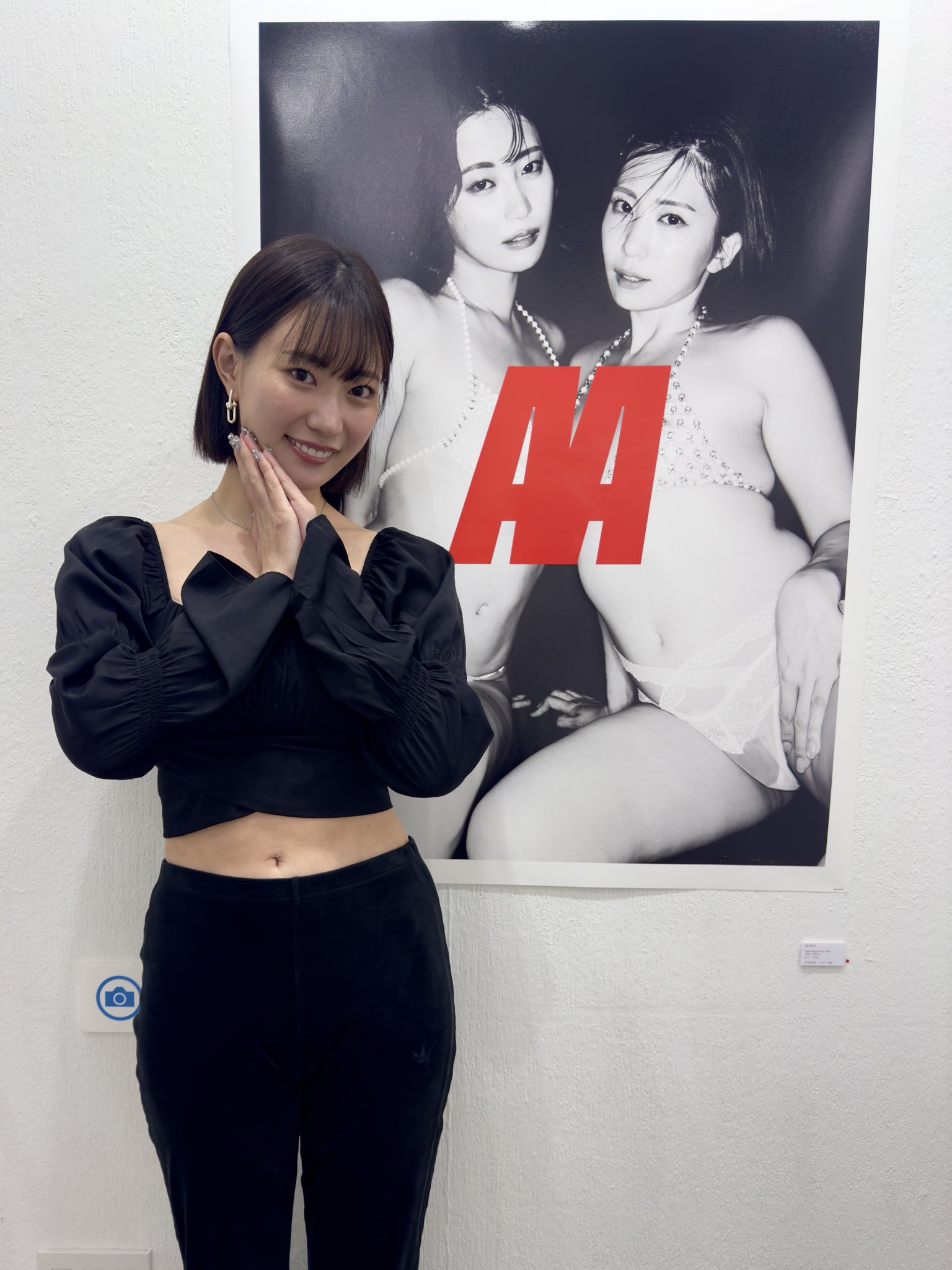 美谷朱音
