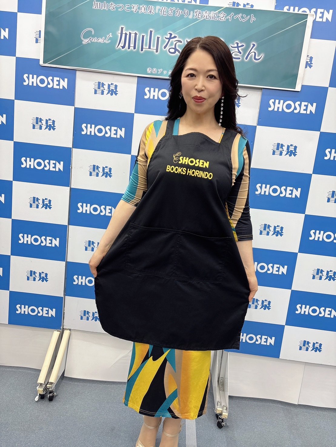加山なつこ
